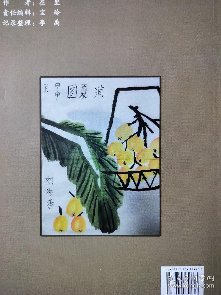 丈量青春足迹，内有作者亲笔签名