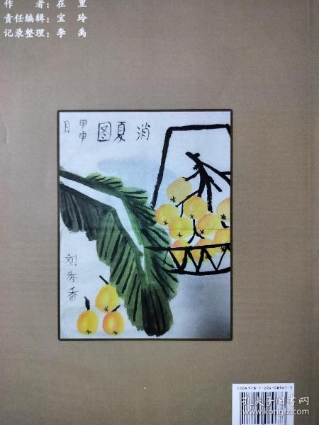 丈量青春足迹，内有作者亲笔签名