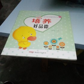 培养孩子好习惯的100个品德童话:少儿注音彩图版
