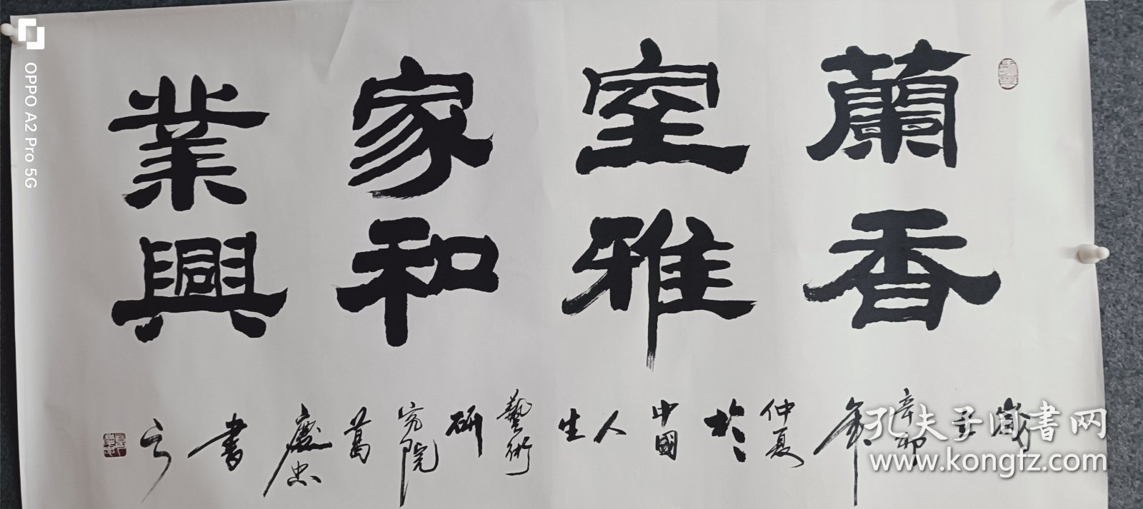 中国书协会员，中国楹联学会会员，中国榜书艺术研究会会员，中国民主建国会会员，京华印社理事，中华旅游书画院常务副院长兼秘书长，西泠印社（北京）有限公司副总经理，葛庆忠书法作品