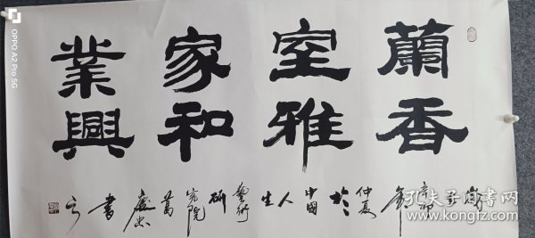 中国书协会员，中国楹联学会会员，中国榜书艺术研究会会员，中国民主建国会会员，京华印社理事，中华旅游书画院常务副院长兼秘书长，西泠印社（北京）有限公司副总经理，葛庆忠书法作品