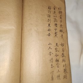 新作七言诗，诗词稿本，山左李文秀，山西人自己写的的诗，最后有被妇过河，言情内容，也有佛道儒等作的诗，还有批判古代教育的