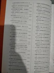 毛泽东大观   (大16开精装本)~1993年4月一版一印