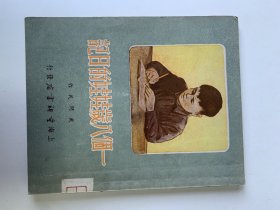 一个八岁娃娃的日记