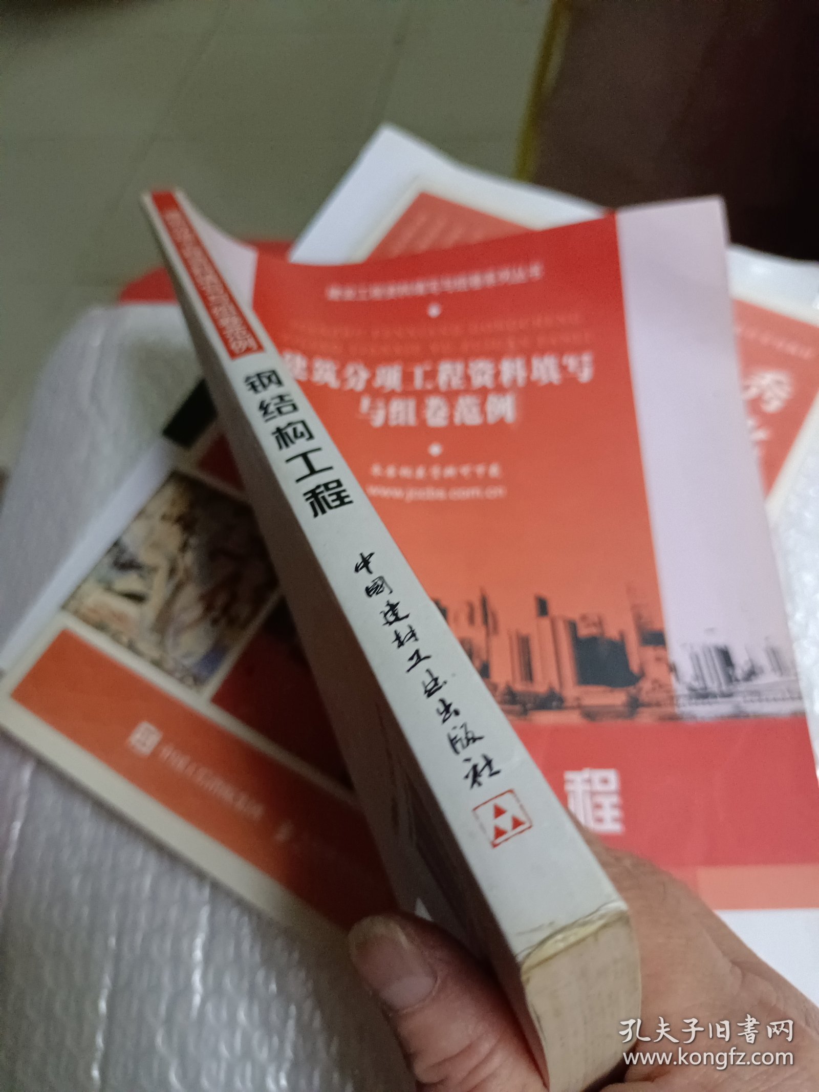 钢结构工程/建筑分项工程资料填写与组卷范例