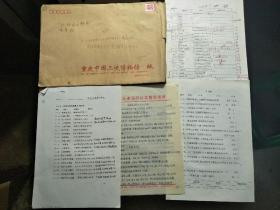 ●重庆市博物馆史料《江北区.南岸区文物点补充材料》文管所/手稿【2008年16开11页】！