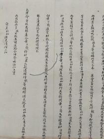 清末光绪12年、光绪13年，上海县知县 莫祥芝 毛笔批示，诉状2份，都是毛笔手写，有虫蛀 品相较差 尺寸66x24，58x24
 实物拍摄 包老保真包手写
莫祥芝(1827-1890)，字善徵，号九茎，别号拙髯，莫与俦第九子，清末独山庠生。
咸丰初年(1850)，祥芝随贵州韩超镇压桐梓县杨隆喜领导的农民起义，被授县丞。湖南曾国藩起兵，带祥芝东下……