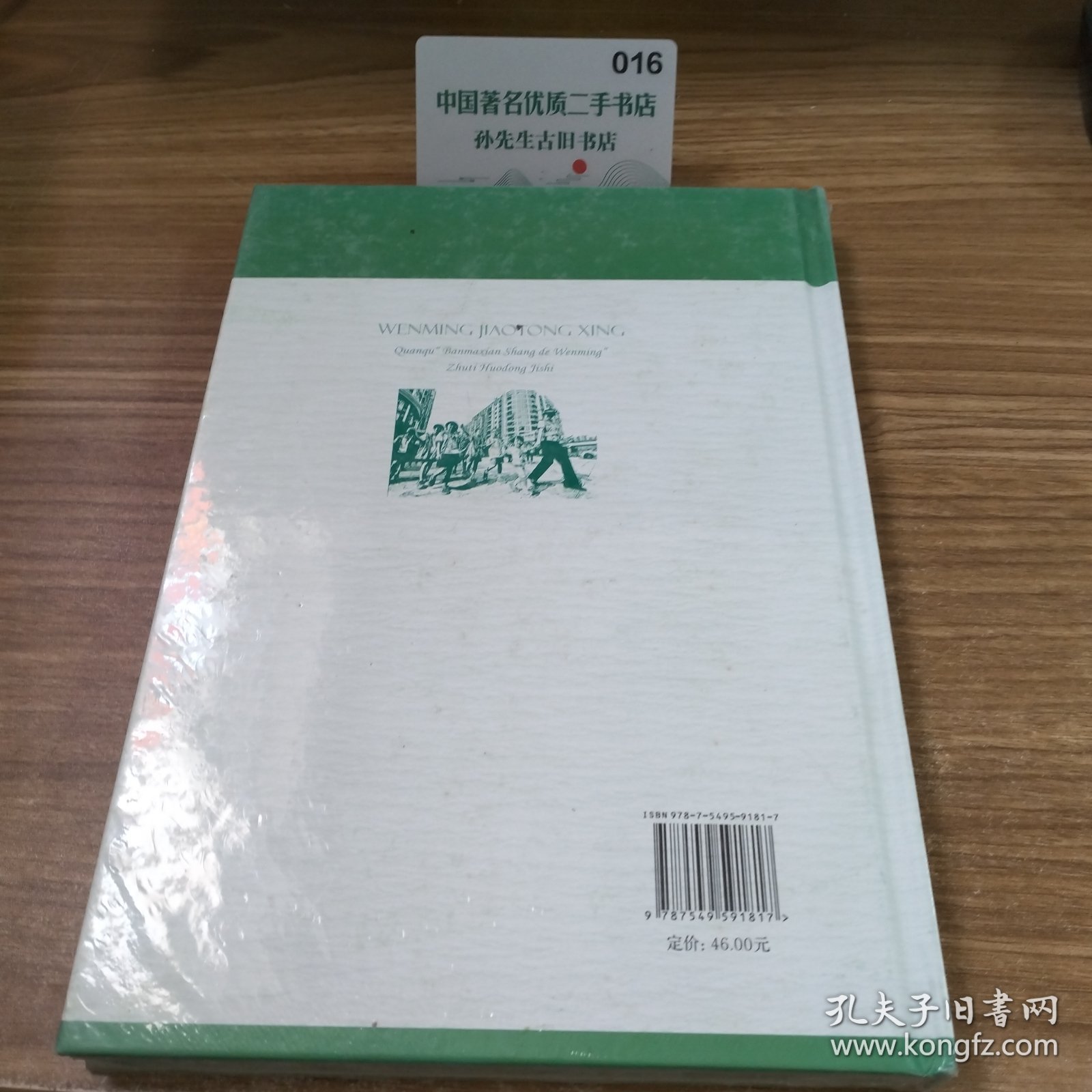 点击查看原图 文明交通行