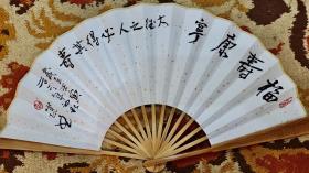 【保真】李承志 中国美术家协会会员,山东省国画研究院副院长,山东省文史研究馆馆员,济南画院名誉院长,国家一级美术师。 精品成扇 《福寿康宁》 编号 14
