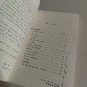 魂断紫禁城：袁世凯秘事见闻