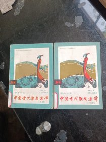 中小学生中国古代散文选译上下册