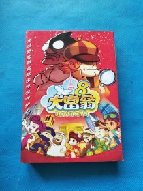 光盘 大富翁8【光盘一张】