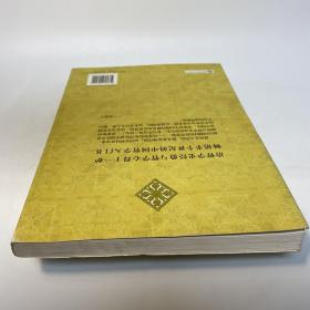 中国哲学简史