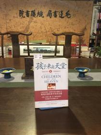 孩子来自天堂：积极养育的5个原则和技巧