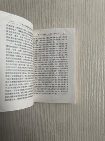 中国前苏联民族问题对比研究