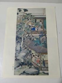 1985年印刷的8开老画一张，刘凌沧（西园论艺图）