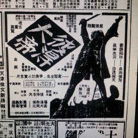 电影海报广告，1950年，彼得大帝，宫闱历史，争夺记写实巨片