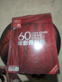 摄影之友2009年10