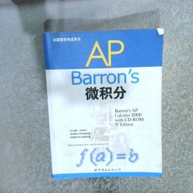 Barron’sAP微积分2008