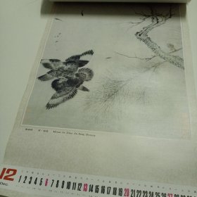 1987年人民美术出版社《中国古代名画》挂历