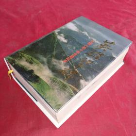 英雄的丰碑:云南人民十年支前纪实