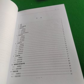 公路交通安全设施设计规范