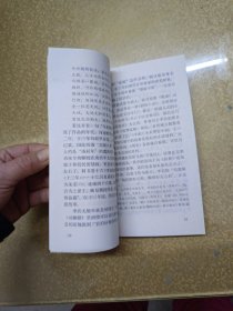 历史的启示--<<重印甲申三百年祭>>