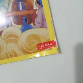 快乐历史地理（少儿美术） 2022年 1-2期合刊 总第150-151期 杂志