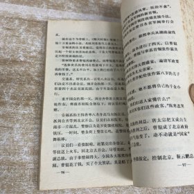 十大军阀风流史