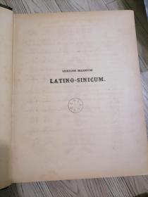 晚清汉洋古字典专题：中华辣丁合璧字典，1892年豪华精装版，超重，牛皮竹节书脊