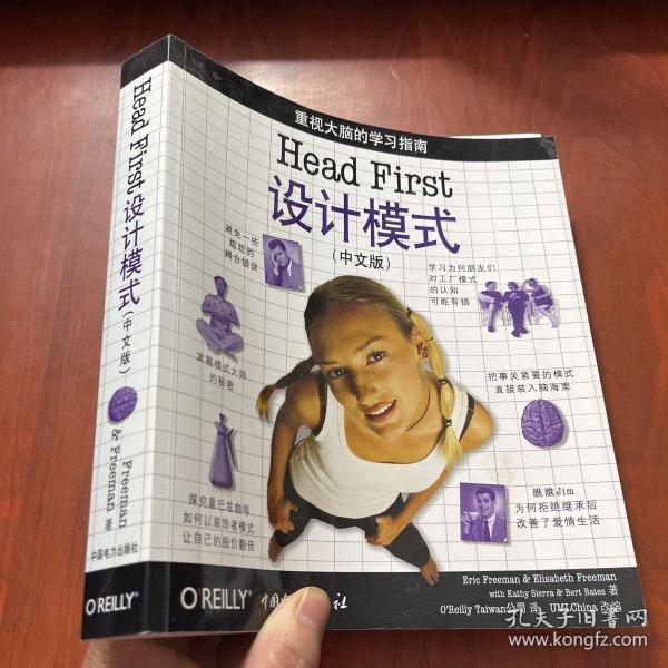 Head First 设计模式（中文版）