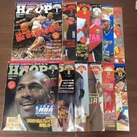 HOOP 日本原版篮球杂志 1996全年12期