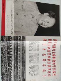 人民画报1968年第七期增刊