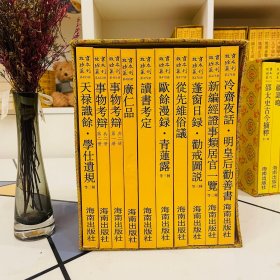 蓬窗日录.劝戒图说 等三种- 故宫珍本丛刊·第476册