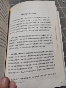 剑桥简明金庸武侠史（无书衣）