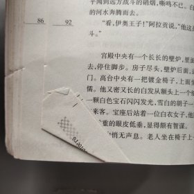 魔戒：双塔奇兵