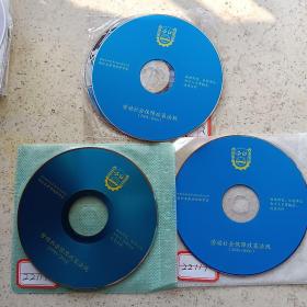 VCD、DVD光碟劳动社会保障政策法规1998至2006年