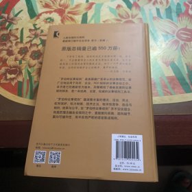 罗伯特议事规则：Robert's Rules of Order(第11版)