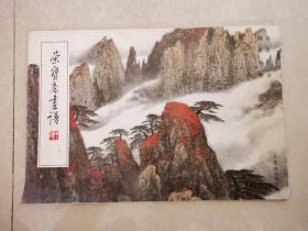 荣宝斋花谱（一七一魏紫熙绘山水部分