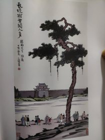 散页美术资料（印刷品）———书画——-长堤树老阅人多【丰子恺】，背柴妇【林风眠】，贵妃醉酒【关良】2040