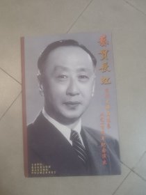 节目单：艺贯长虹京剧大师马连良从艺一百周年纪念演出：