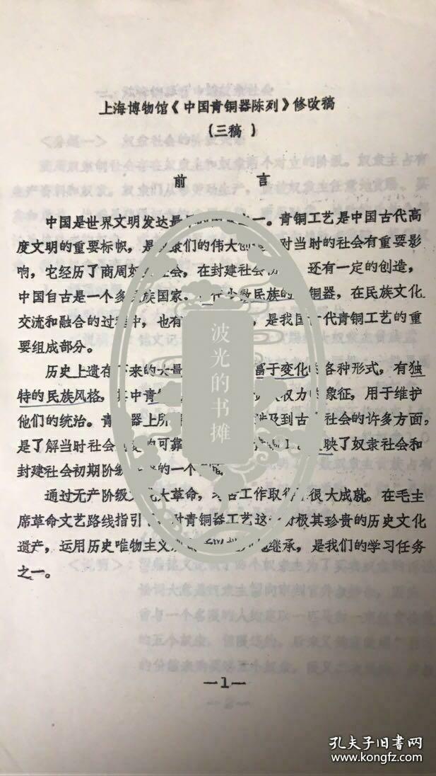 美术史名家岳凤霞先生修改稿 之一 (1927.10—) 别名岳侠 ，女美术研究所研究员1951年毕业北京大学博物馆专业师丛沈从文、启功1952年参加由北京大学、科学院考古所文物局联合主办的“第一届全国考古工作人员训练班”学习及考古实习王逊先生教授参加《战国秦汉时期的画像瓦当》《中国美术史纲》《中国大百科全书美术卷―雕塑篇》《中国美术辞典》《中国美术全集―石刻线画》《中国汉代画像石――山东武氏祠》