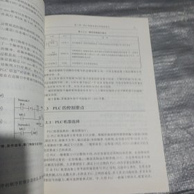 西门子PLC原理与编程
