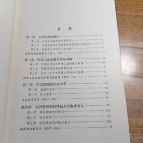 阴道细胞学图谱