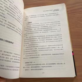 潜伏办公室的108条心理学法则：讲述为人处事哲学，明晰透彻职场规则