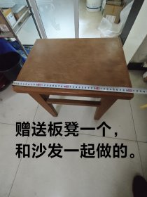实木沙发茶几板凳