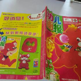 幼儿画报2013年1月合刊