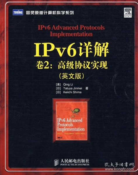 IPv6详解（卷2）：高级协议实现（英文版）