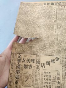 中华民国二十二年四月平报1933年4月30日南天门石匣间我步步设防左翼两高地昨已放弃我军昨占留守营兴隆县敌尚在包围中黑省边境战云弥漫前方战事激烈黄杰返防义勇军名义取消改为正式军队王以哲电告建昌营正激战冯峪村敌被包围方振武部商震宋哲元返防傅作义刘翼飞安徽运输队南天门黄杰为师长关麟征师长照国联驻华夏龙照方振武部大刀队表演照北戴河海滨莲花山石碑照碧玉花照评书界名宿群福庆照弓富魁王以哲军准备克服卢龙照