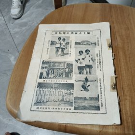 国闻周报